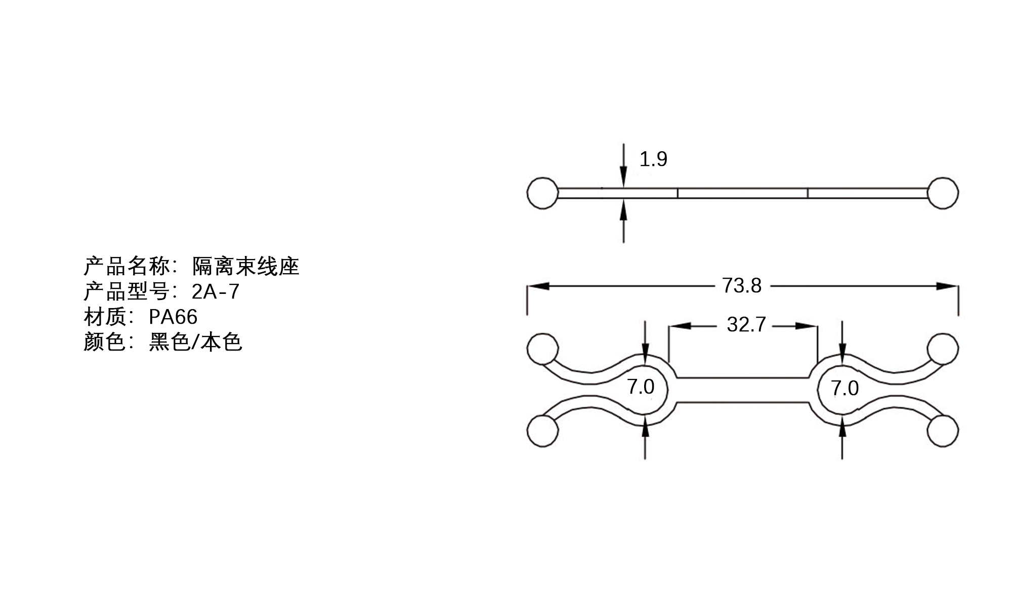 隔离束线座 2A-7